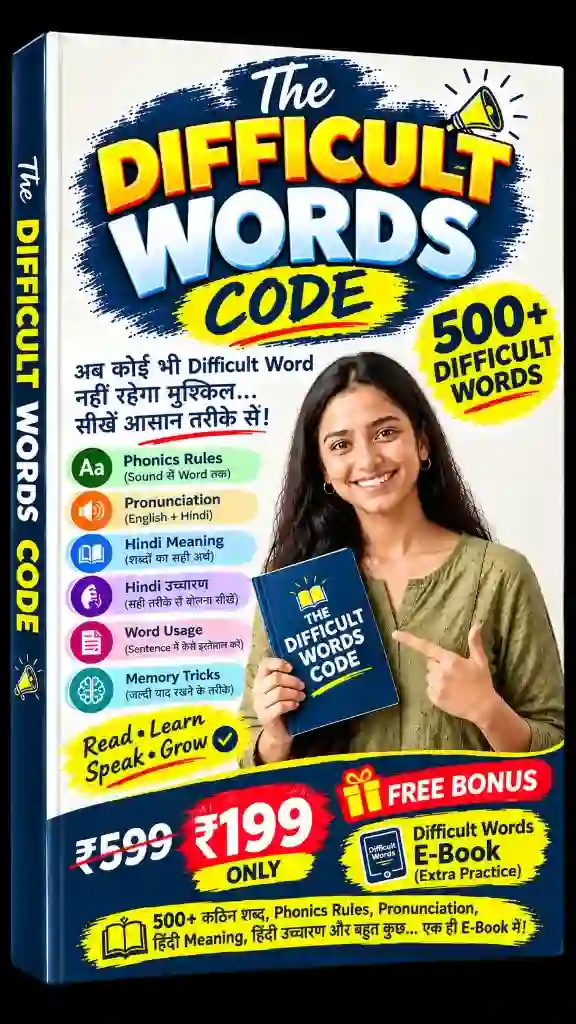 The Difficult Words Code Cover